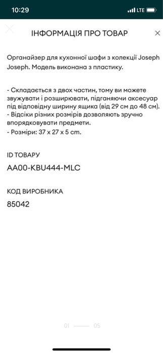 Органайзер для посуду Joseph Joseph