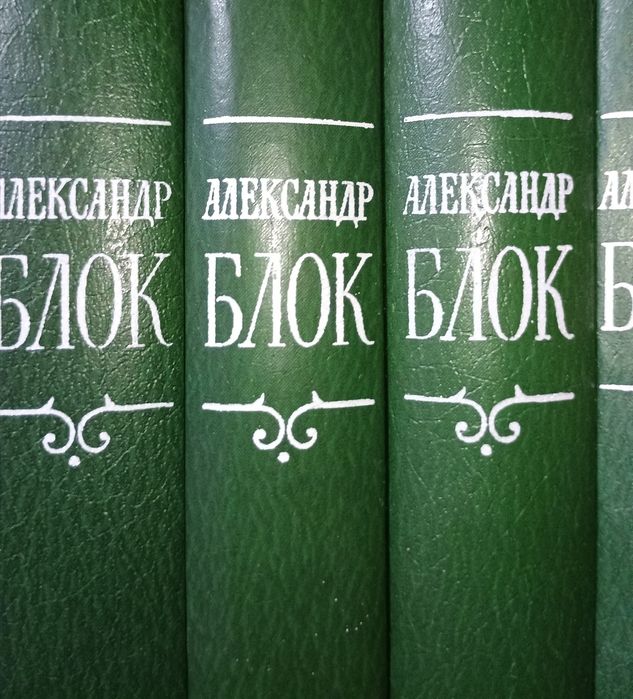 Александр Блок. Собрание сочинений в 6ти томах. 250грн