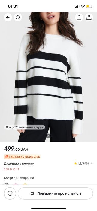 Джемпер у смужку розміру s. Позвантаження гардеробу