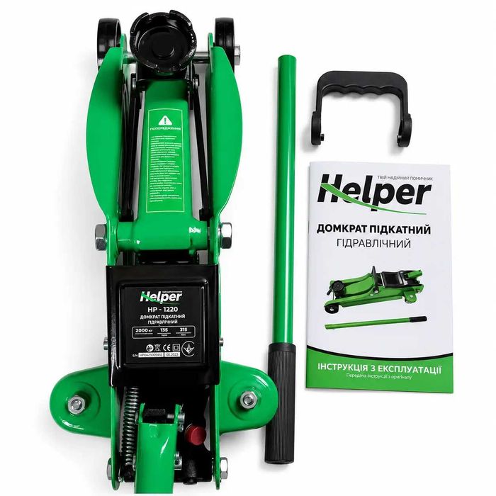 Домкрат гідравлічний для авто Helper HP - 1220 2т 135–315 мм автомобільний домкрат підкатний. Підкатний гідравлічний домкрат