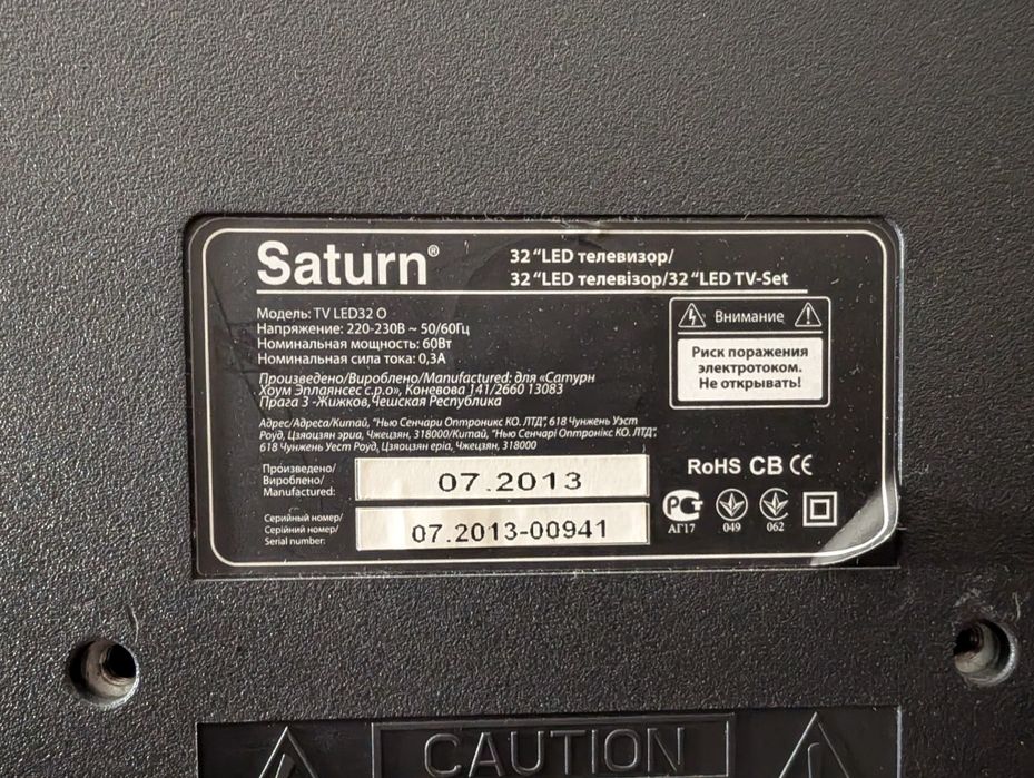 Телевізор Saturn 32"