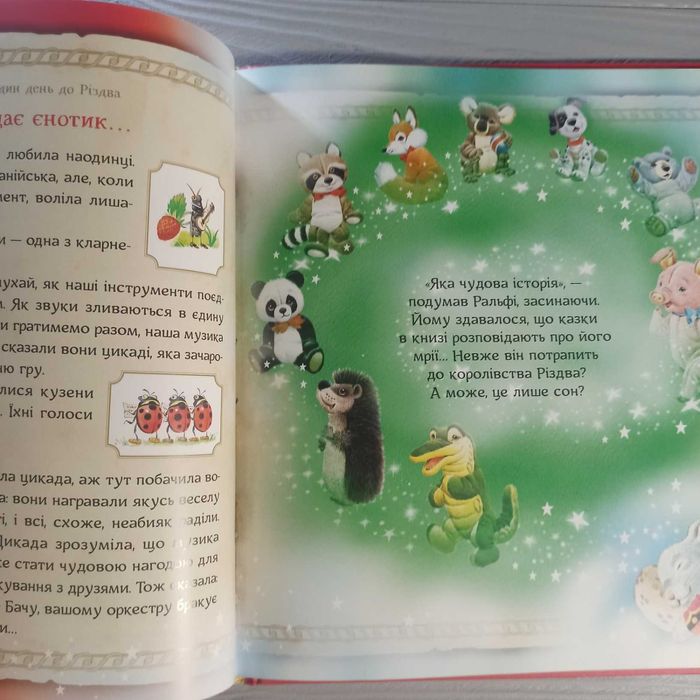 Сільвія Д'Ачилле : Магія Різдва