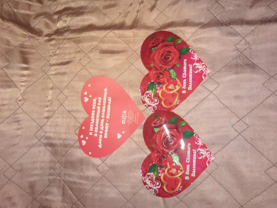 Открытки ко Дню святого Валентина