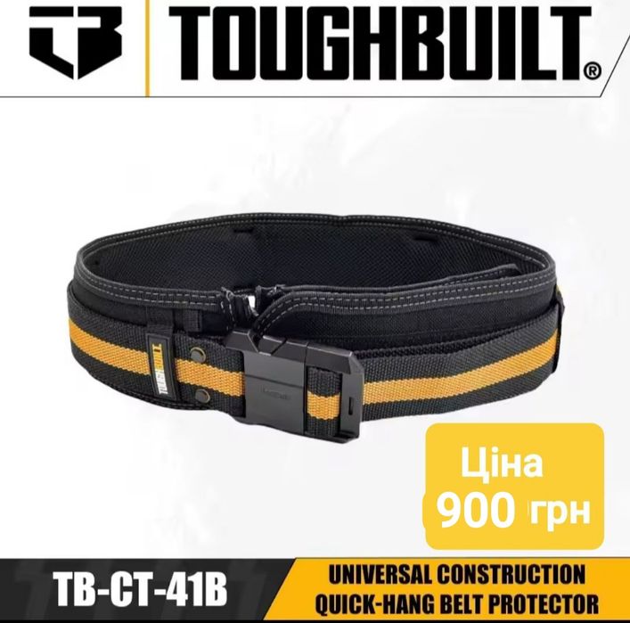 пояс для інструментів toughbuilt сумка для інструментів