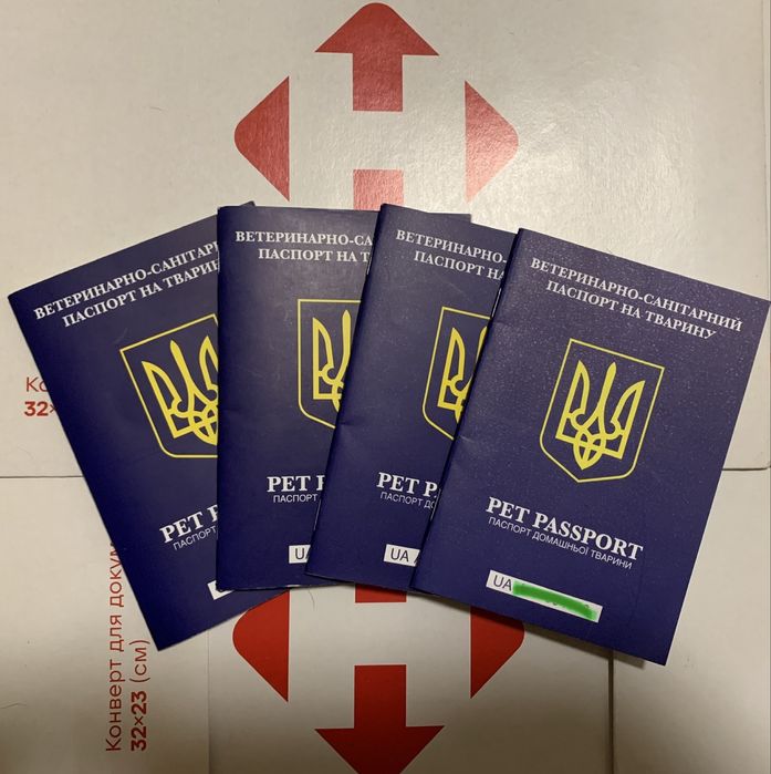 Термінові  ветеринарні документи!