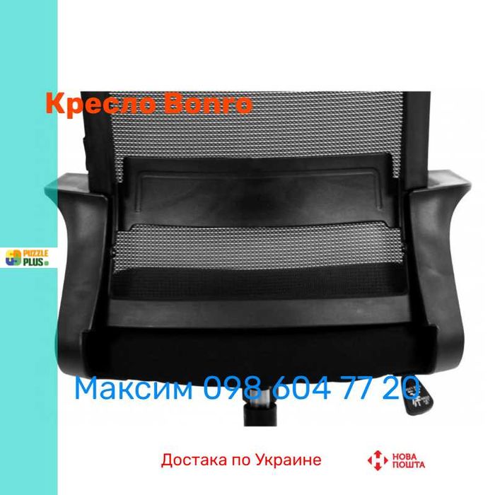 Крісло офісне Bonro B-8330, Гарантія, Наложка !!!