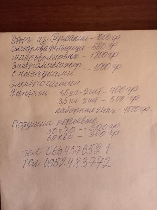 Микроволновка и другое