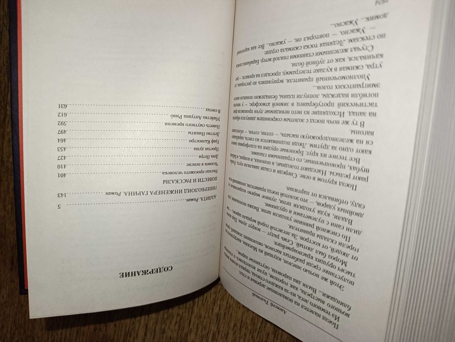 Библиотека классики 3кн вместе Достоевский Идиот Флобер Толстой