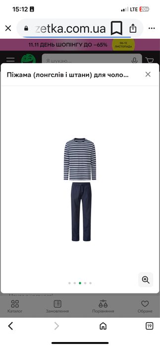 Піжама livergi чоловіча трикотаж  бавовна