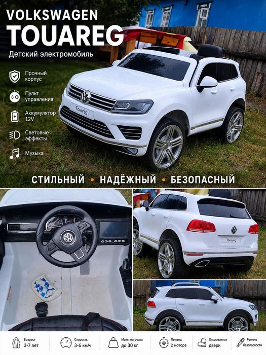 Продам дитячий електромобіль Volkswagen Touareg