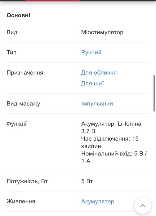 Масажер для обличчя RF ліфтинг