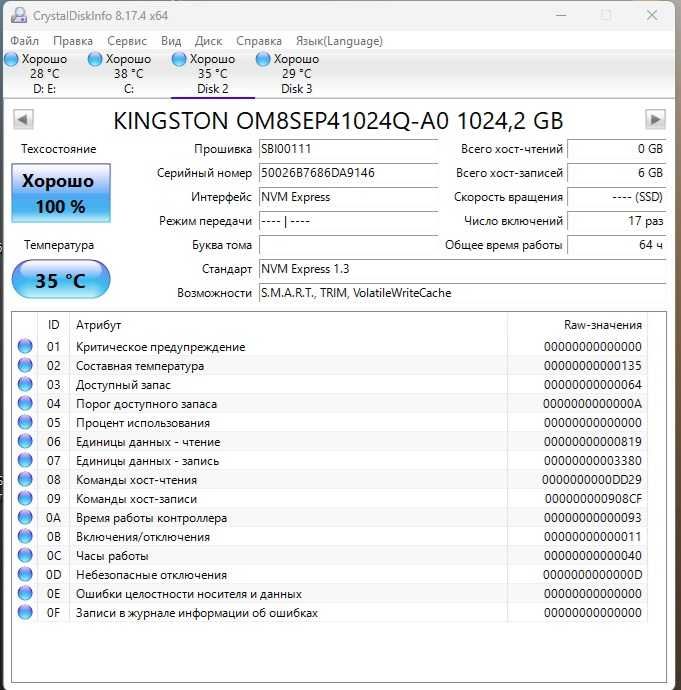 SSD M2 NVME 1Тб_512Гб WD_Kingstone_Samsung_Netac