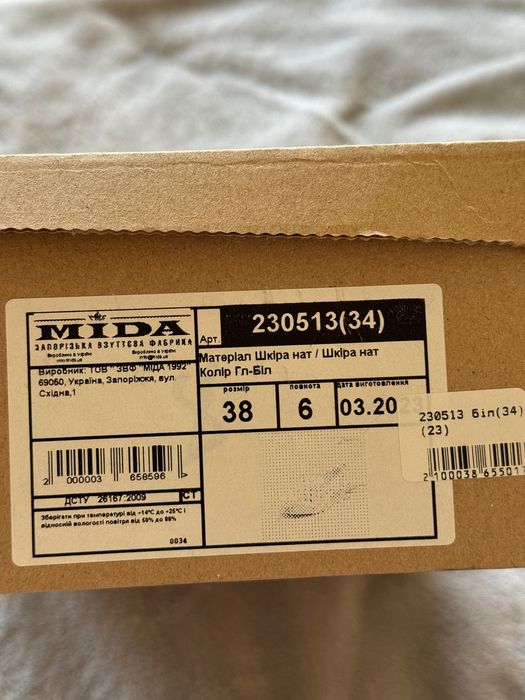 Білі балетки мокасини Mida