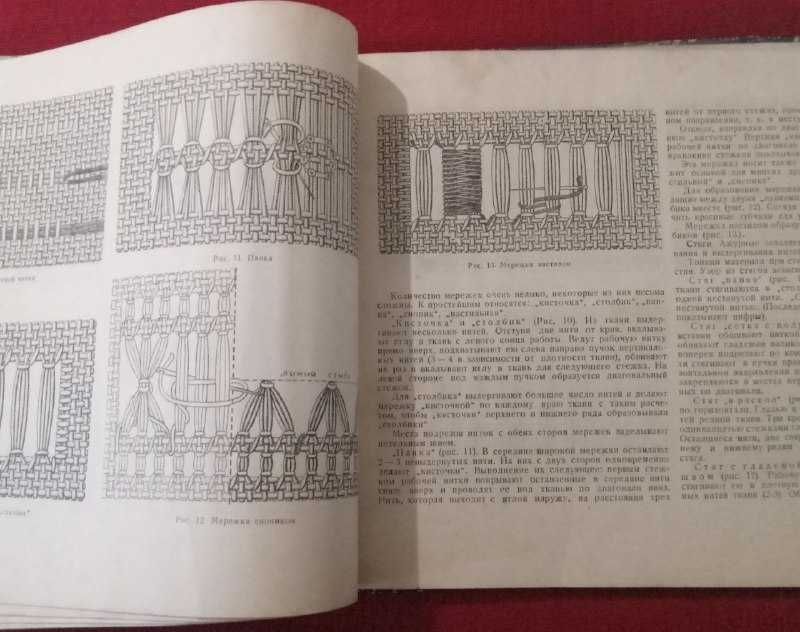 Книга вишивка Вышивка гладью