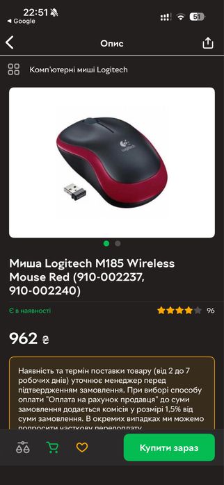 Миша  бездротова  !