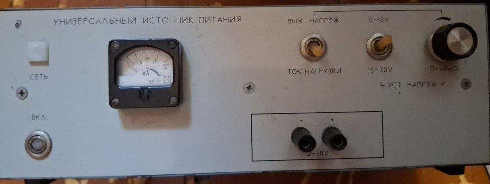 Источник питания универсальный "ИПУ" (0-30 V, 2 А). СССР.