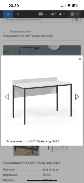 Компʼютерний стіл Mesa Львів 120×60х75 см Білий/Чорний (MCL-40)