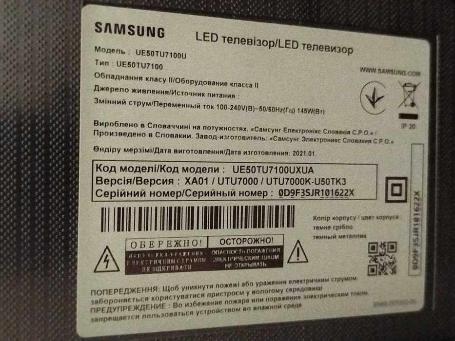 Телевизор SAMSUNG модель UE50TU7100U