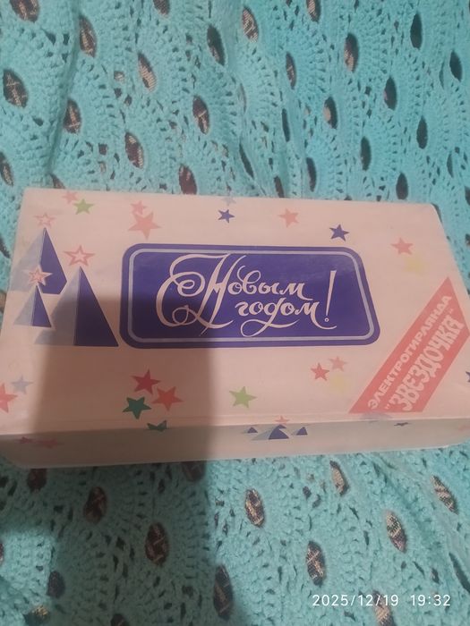 Электрогирлянда звёздочка СССР