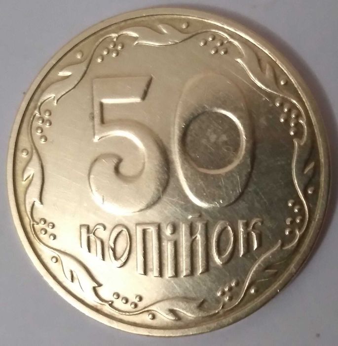 50 копійок 2023, 2025 рр., 1 гривня Володимир Великий 2011 рік