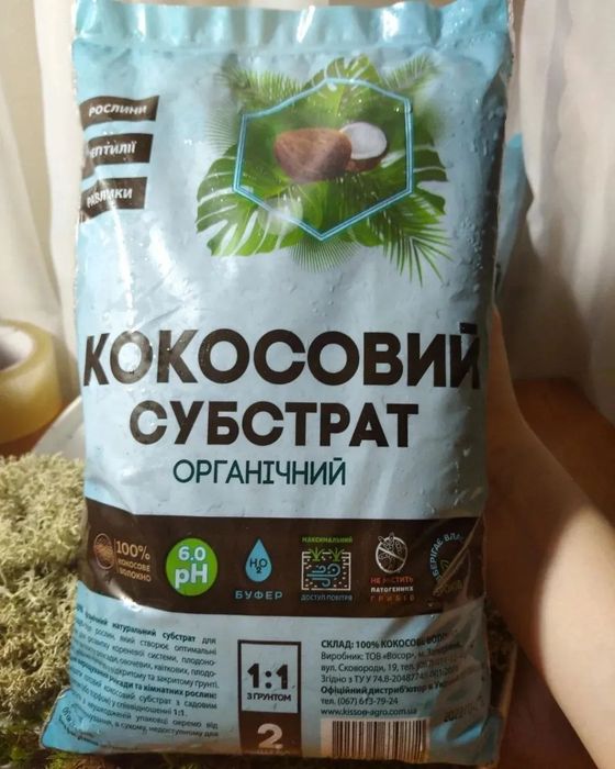 кокосовый грунт/субстрат для улиток,рептилий,растений