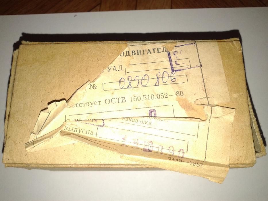 Электродвигатель УАД-32Ф: 200 грн. - Электроинструмент Чернигов на Olx