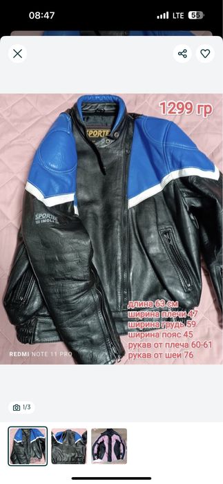 Мотоботинки ,мотокуртка