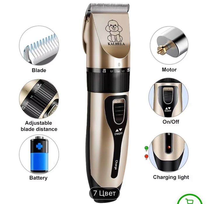 Машинка для стрижки собак