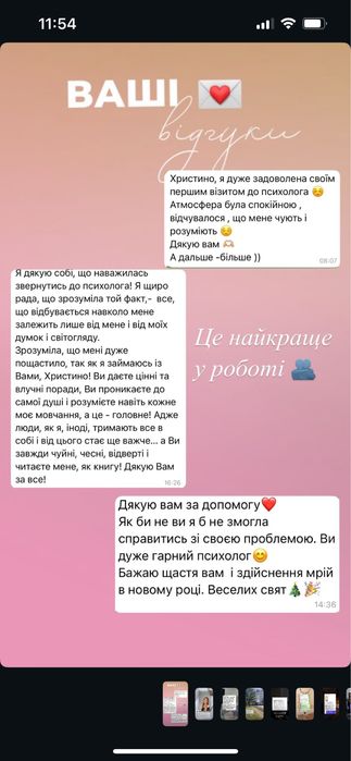 Дипломований психолог .Проведено   1500+ консультацій