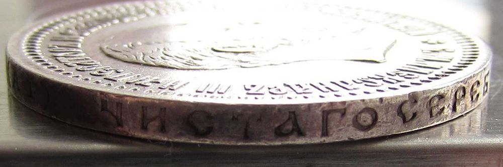 50 Копеек 1894 АГ