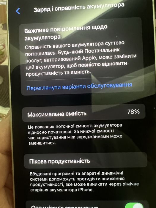 Продам iPhone 12  64 мб в ідеальному стані
