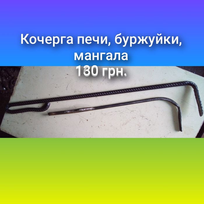 Кільця печі на "26"