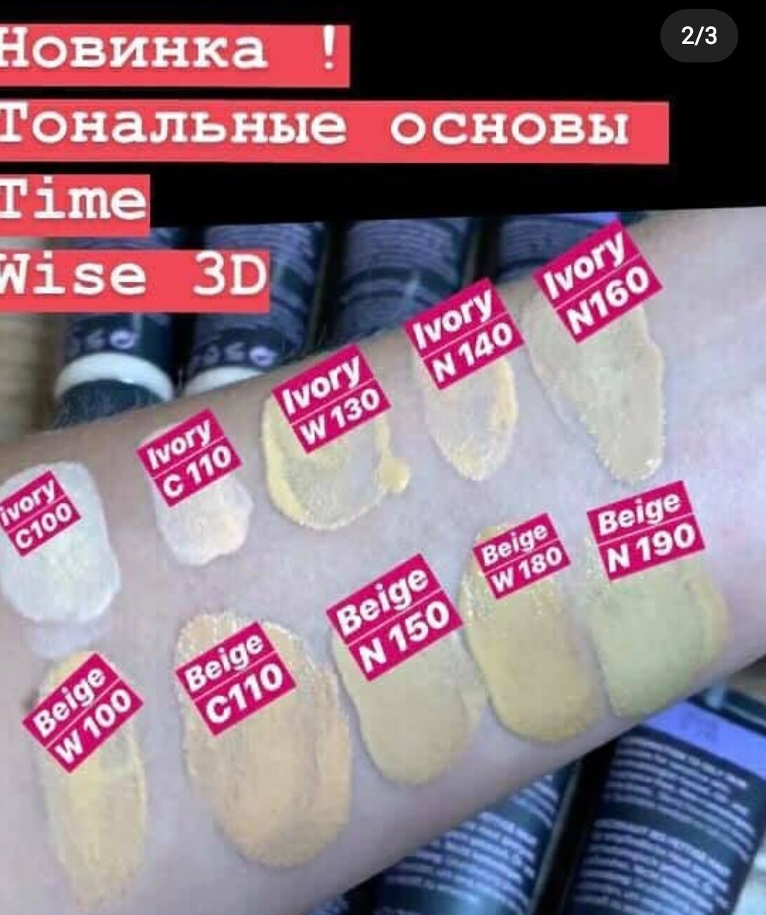 Тональний крем Mary Kay (основа під макіяж Мері Кей, тональна основа ...