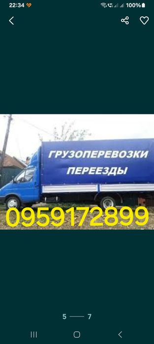 Вантажні перевезення. Вивіз сміття.  Вантажники.