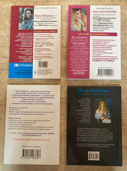 Ника Набокова. Книги на выбор. Новые!