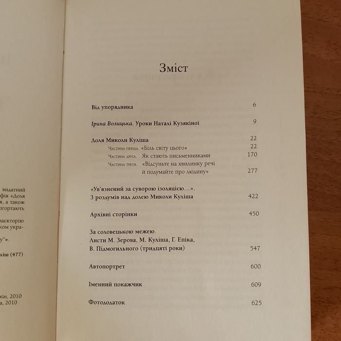 Продається книга