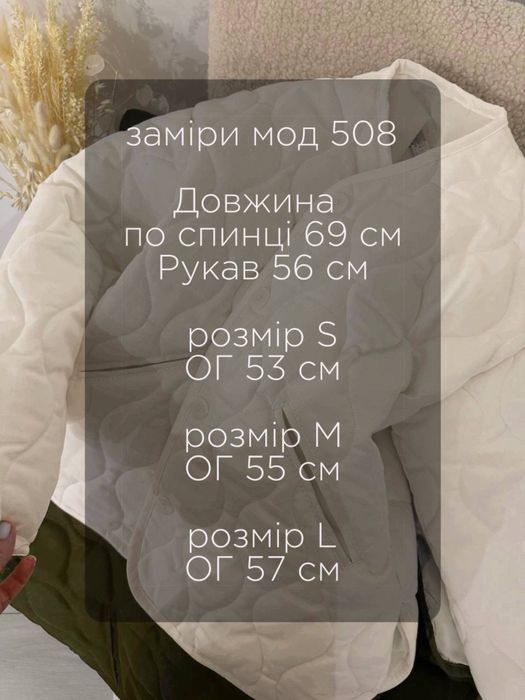 Куртка в стилі Zara в кольорах