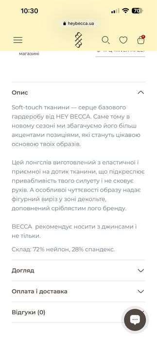 Лонгслів Heybecca Dorofeeva розмір м йде на с новий!