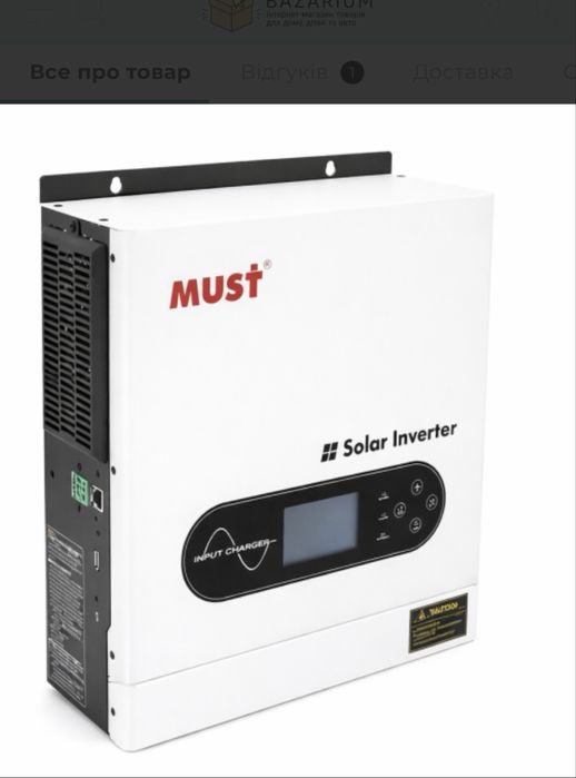 Гібридний інвертор MUST PV18-2012ECO, 2000W, 12V