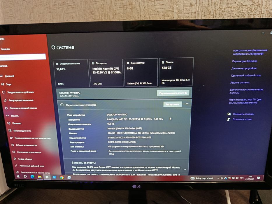 Продам ПК срочно