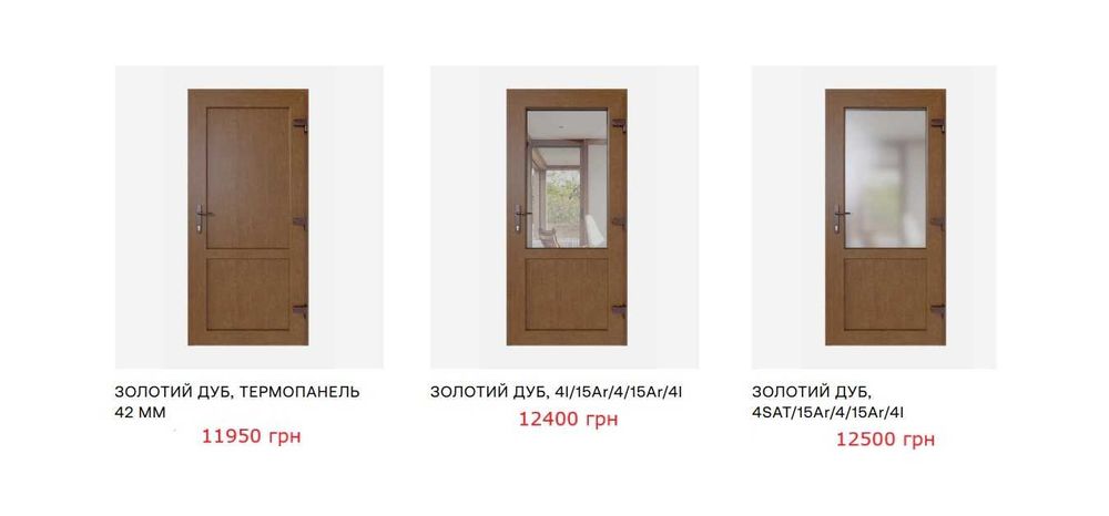 Двері металеві, пластикові; вікна, підвіконня, відливи