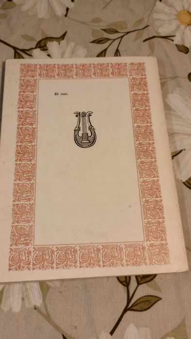 Połtawa. A. S. Puszkin, w języku rosyjskim.