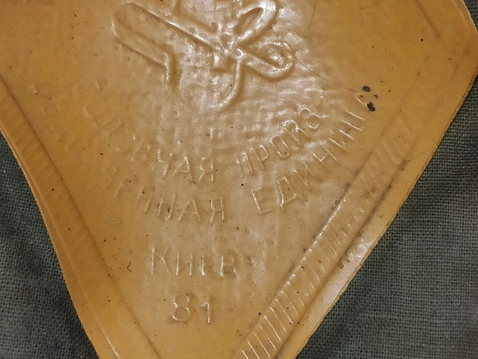 Фуражка ссср      .