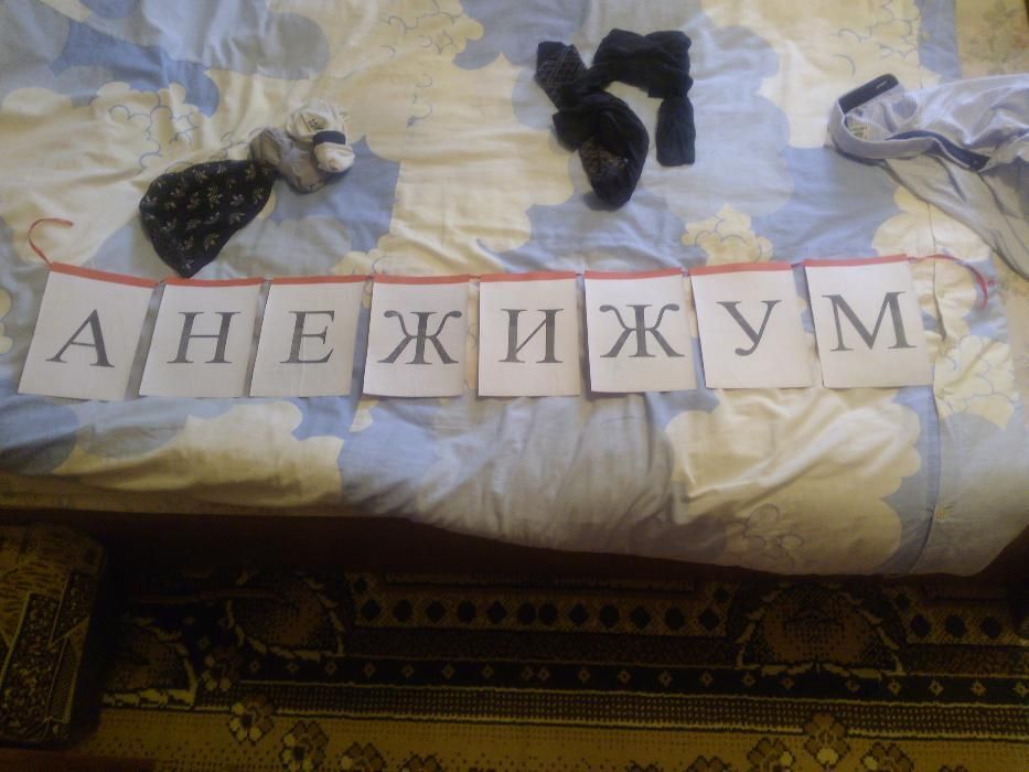 плакат муж и жена на весілля
