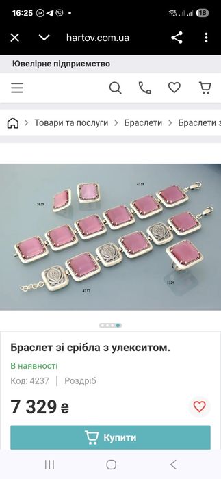 Сережки з улекситом