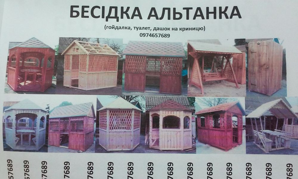 Розпродаж!! Бесідка альтанка