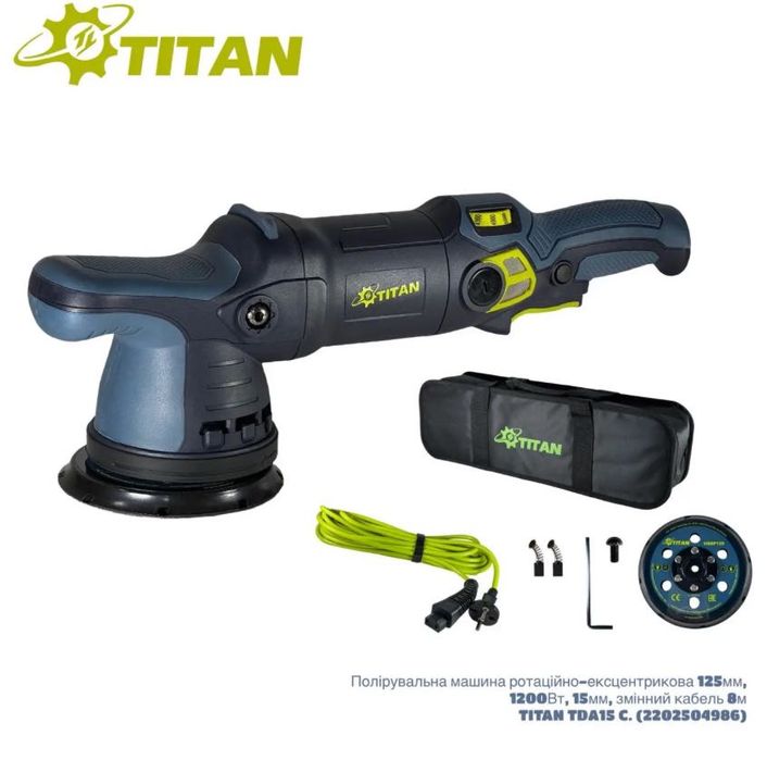 Ротационно-эксцентриковая полировальная машина TITAN TDA15C 125мм 1200ВТ