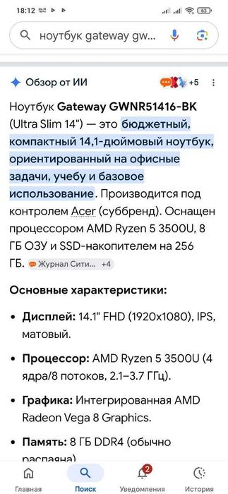 Ноутбук Gateway робочий компьютер