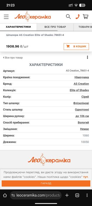 Сірі Шпалери Обої ефект фарбування AS Creation Elite of Shades 78651-4