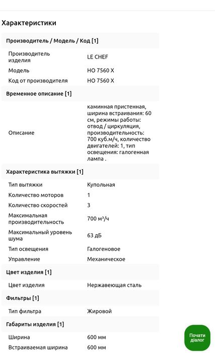 Продам срочно витяжку кухонну